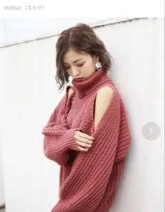 EMODA オフショルダー タートルネックニット