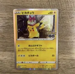 ピカチュウ　2枚まとめ売り