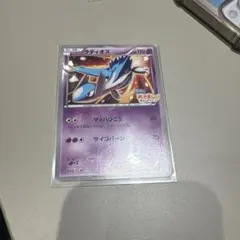 ポケモンカード ラティオス おでましキャンペーン プロモ