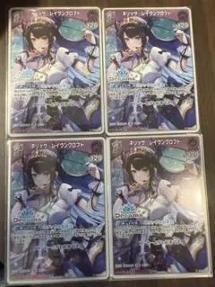 ホロカ ホロドリ PRパック ネリッサ・レイヴンクロフト 4枚セット