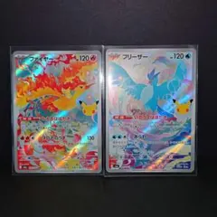 ポケモンカード AR 2枚セット ファイヤー フリーザー - メルカリ