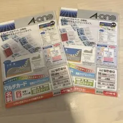 A-one マルチカード 15シート150枚×2セット