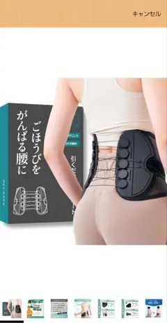 腰痛・骨盤ベルト・コルセット Mサイズ　調整可能