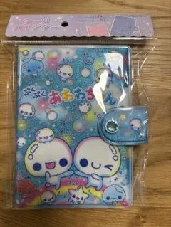 24時間以内投函　新品未開封　ぷくぷくあわわちゃん シール帳 シールバインダー