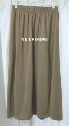 REIKO様 リクエスト 2点 まとめ商品