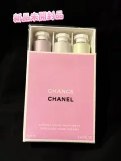 CHANEL CHANCE ハンドクリーム 3本セット