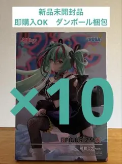 初音ミク FIGURIZMα 初音ミク-Punk!-