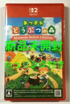 あつまれ どうぶつの森 Nintendo Switch 2 Edition