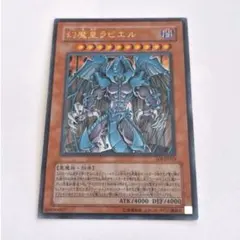 幻魔皇ラビエル レリーフ 遊戯王 - メルカリ