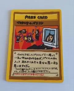 2026年最新】イマクニ 旧裏の人気アイテム - メルカリ