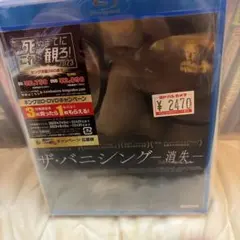 ザ・バニシング-消失-【新品未開封Blu-ray】