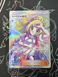 じわじわ値下げ中！】リーリエの全力 SR SM11b ドリームリーグ - メルカリ