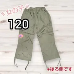 女の子★ポケットいっぱい 温かなナイロン系パンツ（120）カーキ　新品