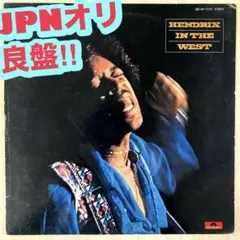 2026年最新】JIMI HENDRIX IN THE WESTの人気アイテム - メルカリ