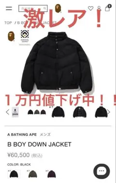(A BATHING APE )B BOY DOWN JACKETベイプダウンのサムネイル