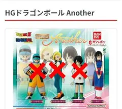 HGドラゴンボール Another チチ フィギュア