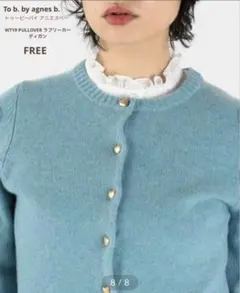 【つぶたさん専用】agnes b. WT19 PULLOVER カーディガン