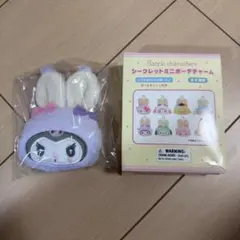 サンリオ　うさぎ　クロミ シークレットミニポーチチャーム