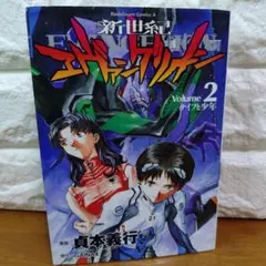 2026年最新】エヴァンゲリオン 初版の人気アイテム - メルカリ