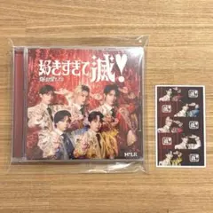 M!LK 好きすぎて滅！爆裂愛してる VOS盤