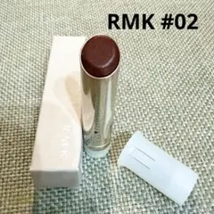 RMK デューイーメルト　リップカラー（レフィル）02 レイディアント　ラセット