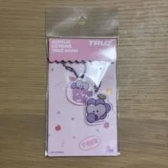 treasure truz ボンボン　キーホルダー