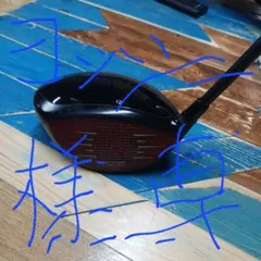 テーラーメイドステルス2HDドライバーのサムネイル