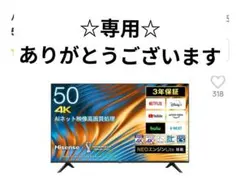 ハイセンス 4K 50インチ ジャンク品 2026年最新】Hisense テレビ50 ジャンクの人気アイテム - メルカリ