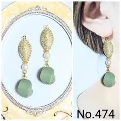 【474】♥1点物♥ハンドメイド　ピアス　イヤリング　アンティーク