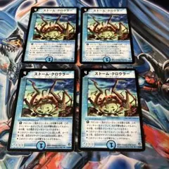 ストームクロウラー　旧枠