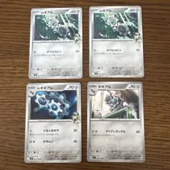 ポケモンカード ギギアル 4枚セット