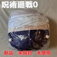 【新品・未開封・未使用】呪術廻戦0 ふわコロりんMsize 五条悟