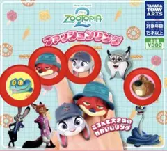 ズートピア2 ファッションリング 4個セット