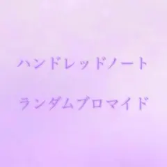 2026年最新】花散光士郎の人気アイテム - メルカリ