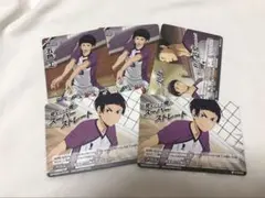 ハイキュー 五色工