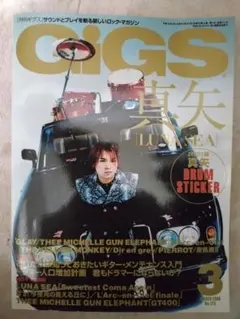 GiGS 2000年3月号 LUNA SEA特集