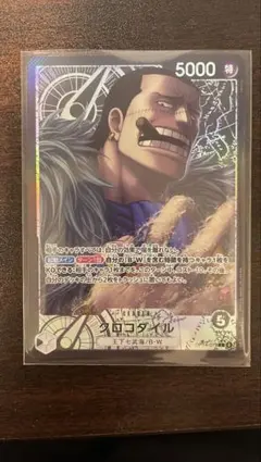 ONE PIECE クロコダイル リーダーパラレル