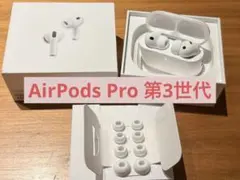 【正規品・新品】 AirPods Pro 3