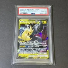 2026年最新】ゼクロム ピカチュウ psa10の人気アイテム - メルカリ
