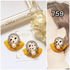 759 インド刺繍リボン　ビーズ刺繍　イエロー　パール　イヤリング　ピアス