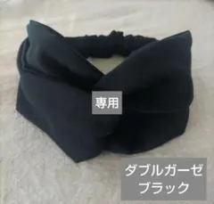 おぼこちょぼ様 リクエスト 2点 まとめ商品