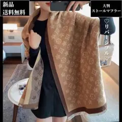 大人気⭐️イラスト風総柄マフラーショール 　ストール ブランケット スカーフ 2