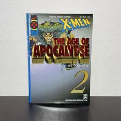X-MEN エイジ・オブ・アポカリプス 翻訳本 3冊セット - メルカリ