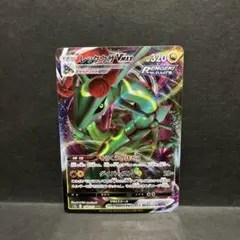 レックウザVMAX s12a 108/172 RRR