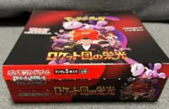 ポケモンカードゲーム ロケット団の栄光 1box シュリンク無し
