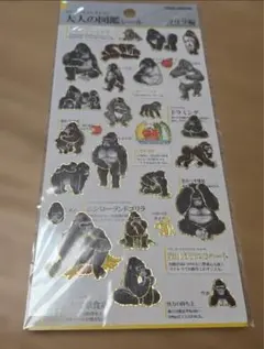 大人の図鑑シール　ゴリラ編　マウンテンゴリラ　ニシローランドゴリラ