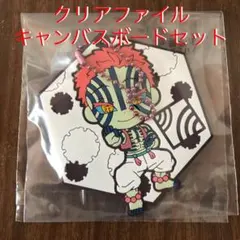 鬼滅の刃　一番くじ　ラバーコースター　ミニキャンバスボード　クリアファイル