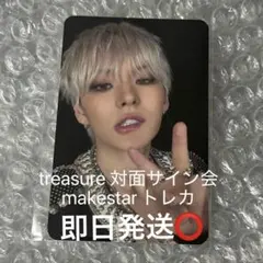 TREASURE MAKERSTAR NEW WAV対面サイン会 トレカ アサヒ - メルカリ