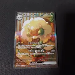 2026年最新】エルフーンex SARの人気アイテム - メルカリ