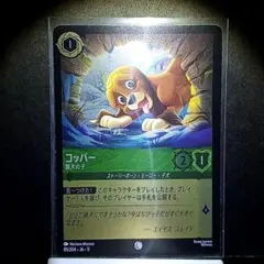 ロルカナ プルート foil 長年の愛犬 プロモ - メルカリ